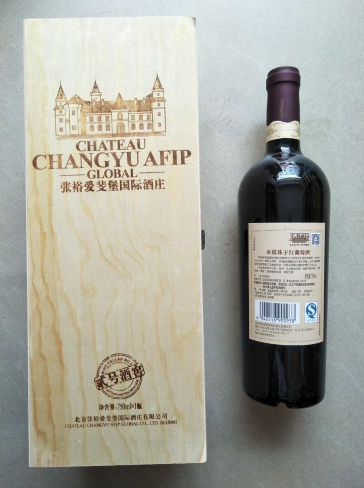 杭州張裕愛斐堡酒莊赤霞珠二號酒窖葡萄酒批發(fā)團購