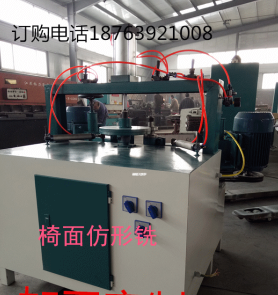 萬邦椅面仿形銑機