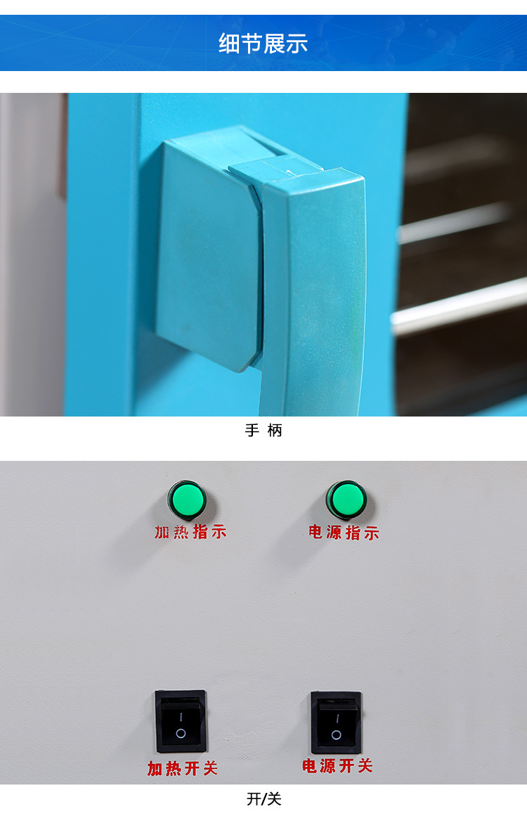 電熱鼓風干燥箱圖片/電熱鼓風干燥箱樣板圖 (4)