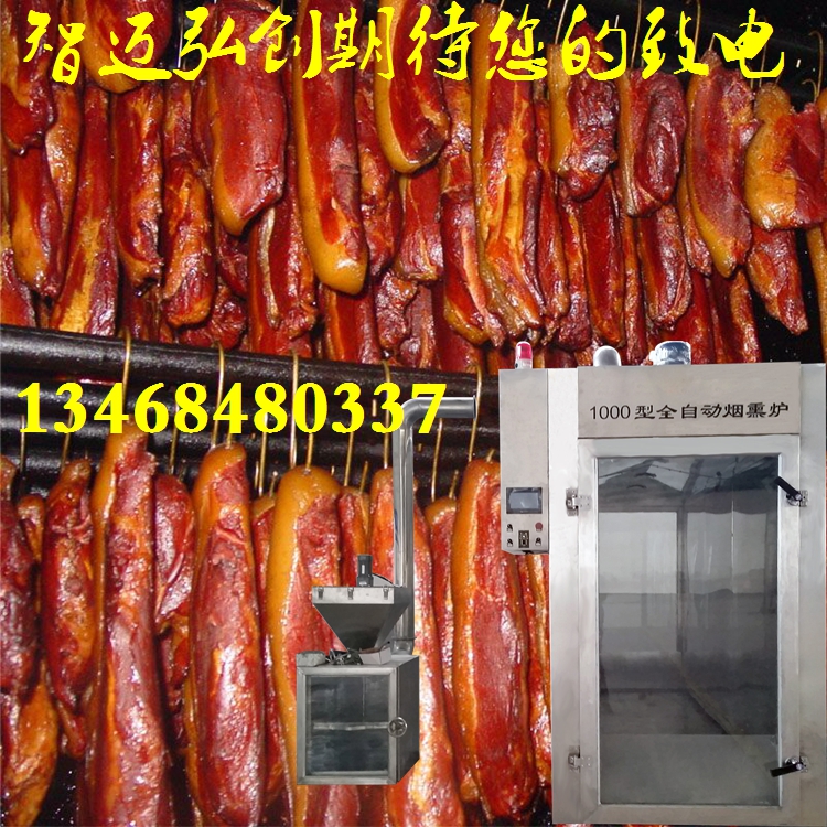 臘肉煙熏圖片/臘肉煙熏樣板圖 (2)