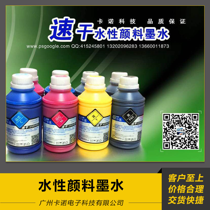 水性顏料墨水圖片/水性顏料墨水樣板圖 (2)