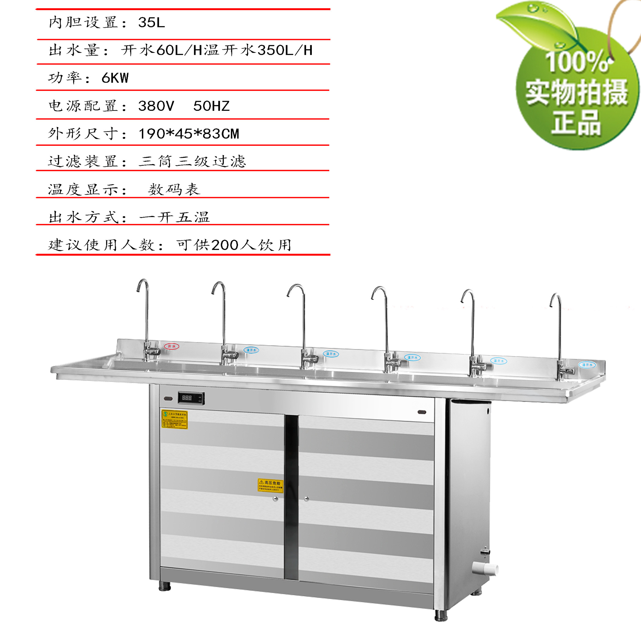 三长江不锈钢节能饮水机厂家车站即热式开水器报价 校园工厂饮水设备图片