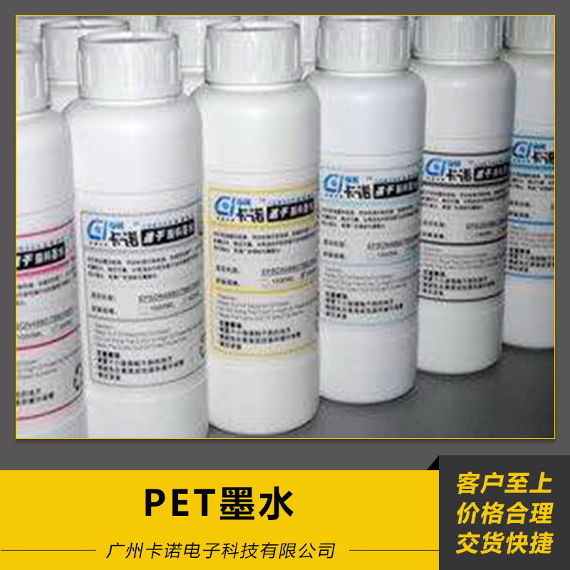 PET墨水圖片/PET墨水樣板圖 (3)