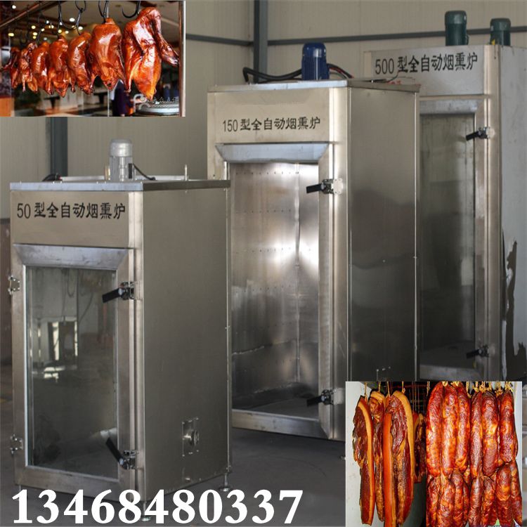 多功能煙熏圖片/多功能煙熏樣板圖 (2)