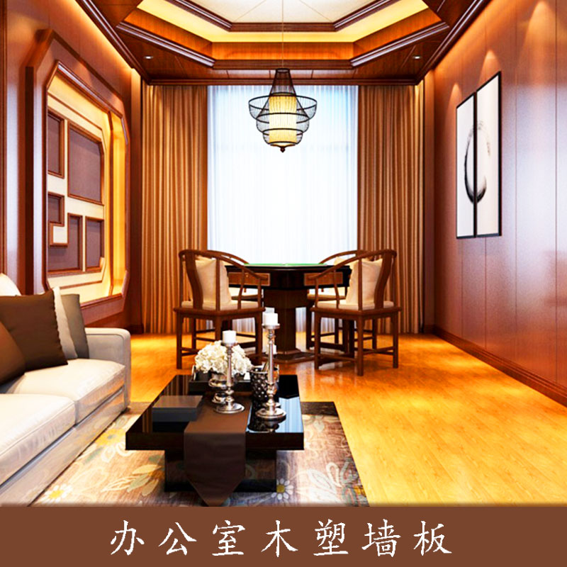 室內(nèi)裝修木塑型材辦公室木塑墻板pvc/wpc生態(tài)木集成墻板批發(fā)