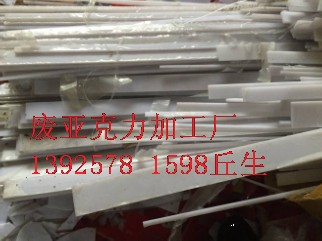 深圳回收亞克力深圳廢亞克力回收?qǐng)D片/深圳回收亞克力深圳廢亞克力回收樣板圖 (2)