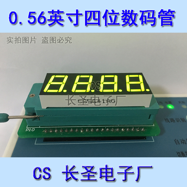 数码管生产SMD厂家 四位数码管 0.56英寸数码管 LED数码管0.56英寸 4位0.56英寸数码管