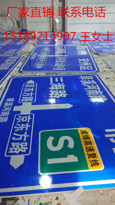 公路交通標(biāo)志牌圖片/公路交通標(biāo)志牌樣板圖 (1)