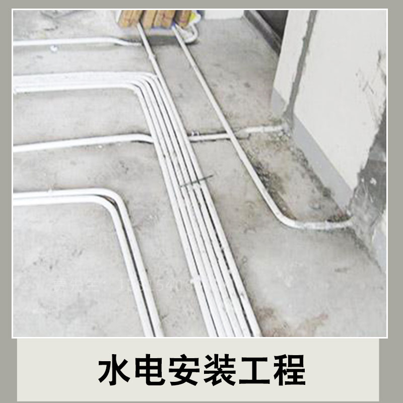 水電安裝工程圖片/水電安裝工程樣板圖 (3)