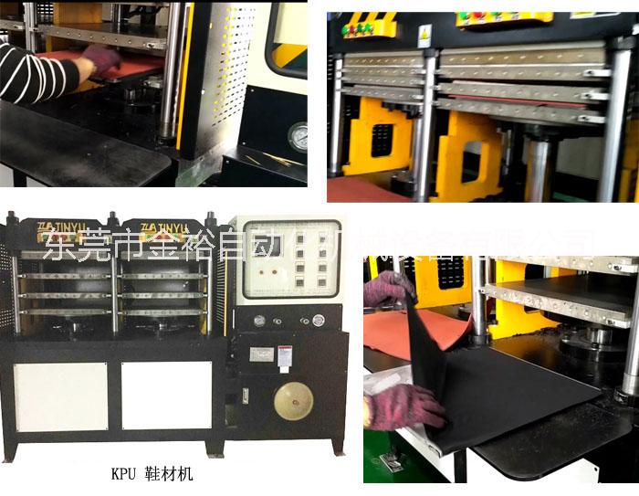 供應(yīng)KPU鞋材機(jī)浙江KPU鞋材