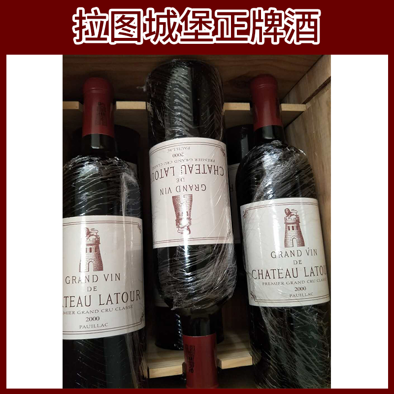 拉圖城堡正牌酒圖片/拉圖城堡正牌酒樣板圖 (2)