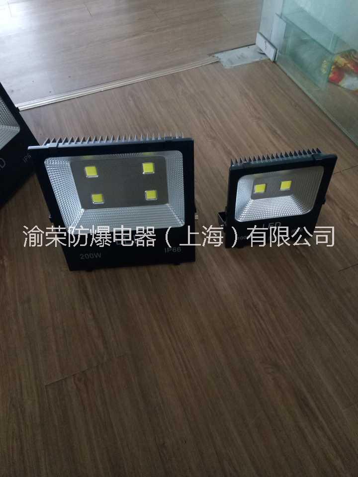 上海渝榮 LED隧道燈/泛光燈特價