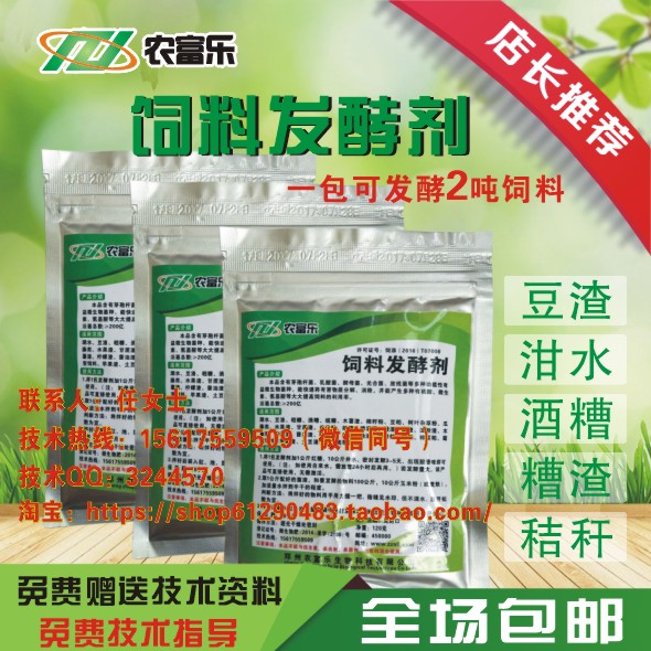 豆腐渣喂牛用的豆渣發(fā)酵劑大廠家的哪里有賣 豆腐渣喂牛發(fā)酵劑