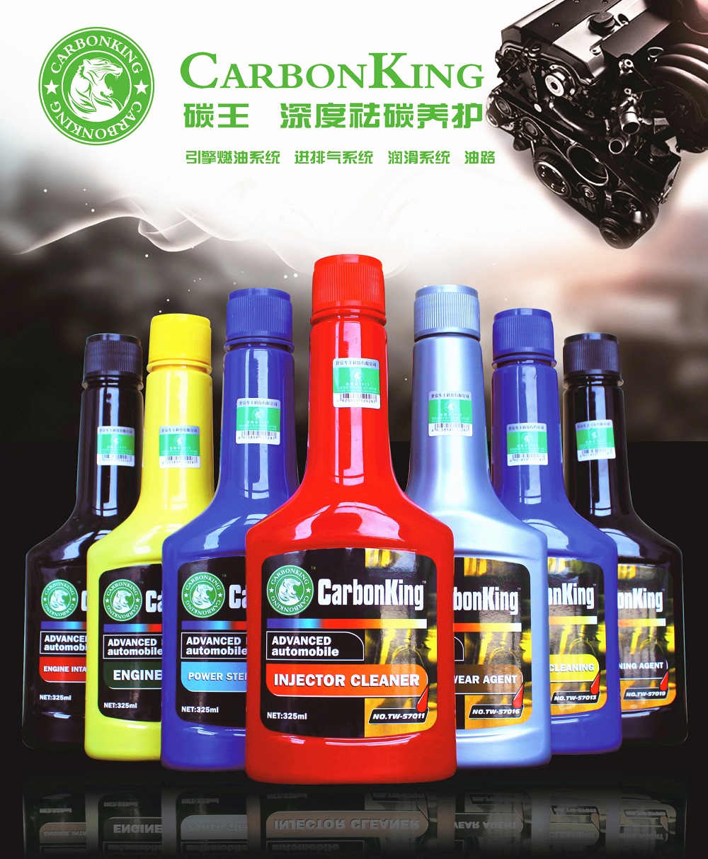 噴油嘴清洗劑圖片/噴油嘴清洗劑樣板圖 (3)