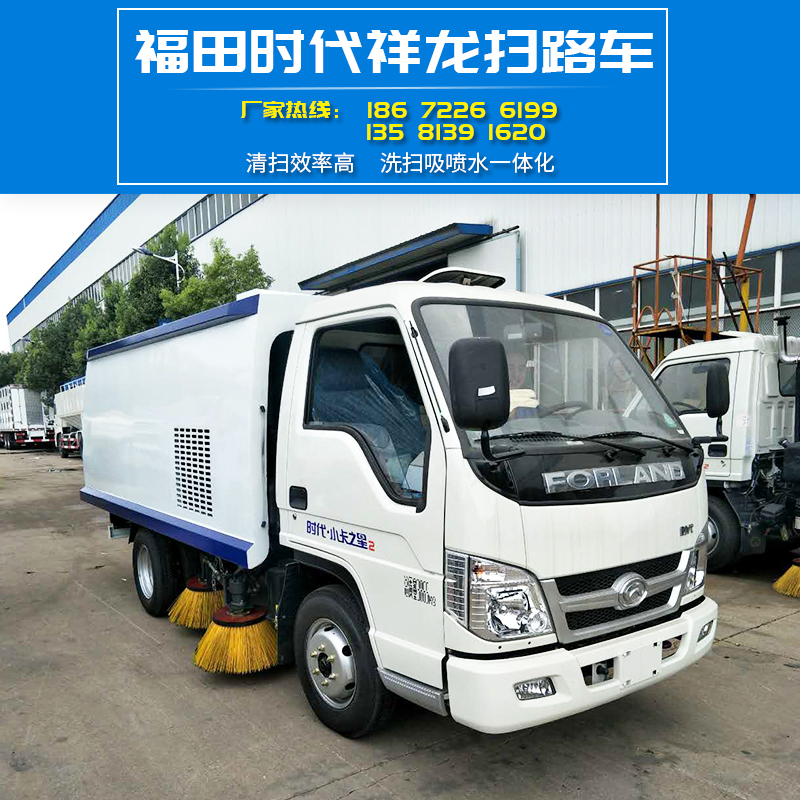 掃路車(chē)圖片/掃路車(chē)樣板圖 (4)
