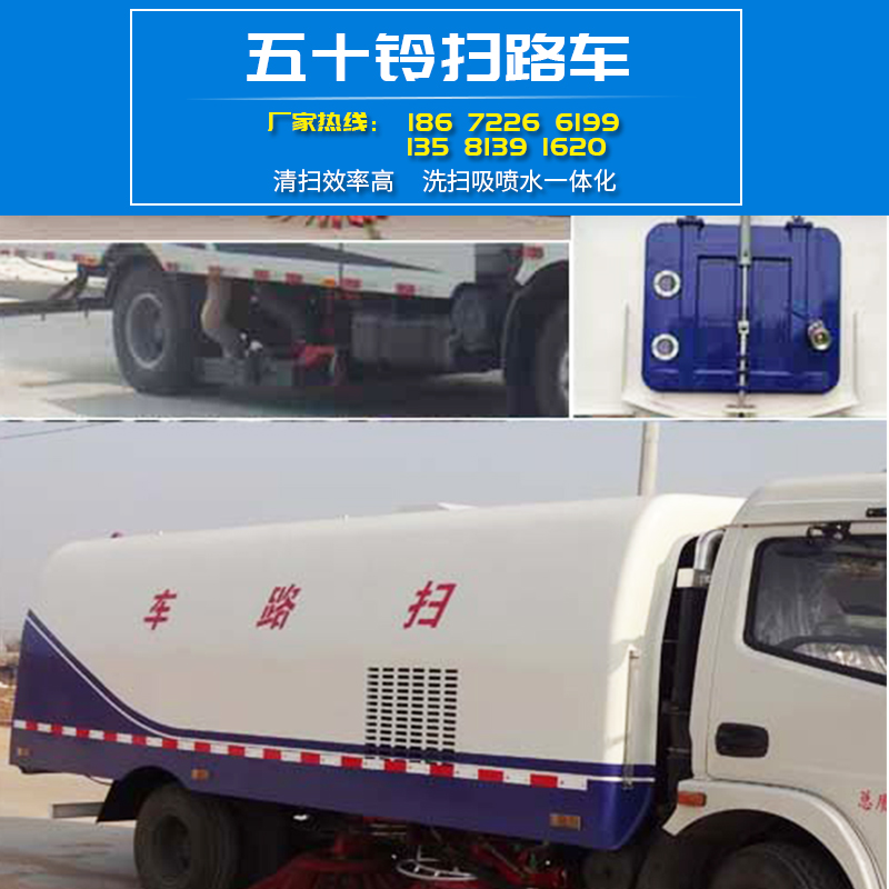 五十鈴掃路車 大型掃路車 程力品牌掃路車 廠家直銷 歡迎致電咨詢圖片