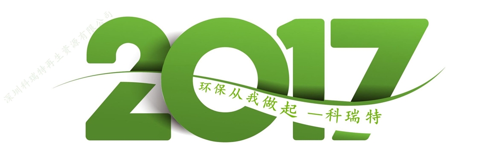 科瑞特专业从事独特优势的LED库存单元板回收等产品生产及研供应 最正宗的废锡渣回收