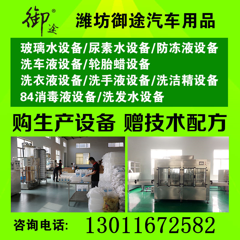 玻璃水防凍液圖片/玻璃水防凍液樣板圖 (2)