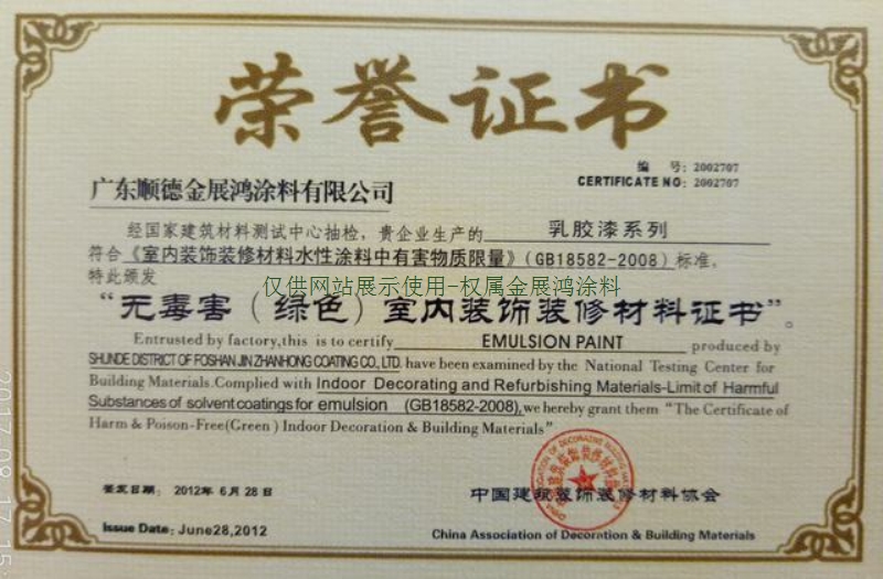 杭州內(nèi)墻涂料加盟膠漆代理圖片/杭州內(nèi)墻涂料加盟膠漆代理樣板圖 (2)