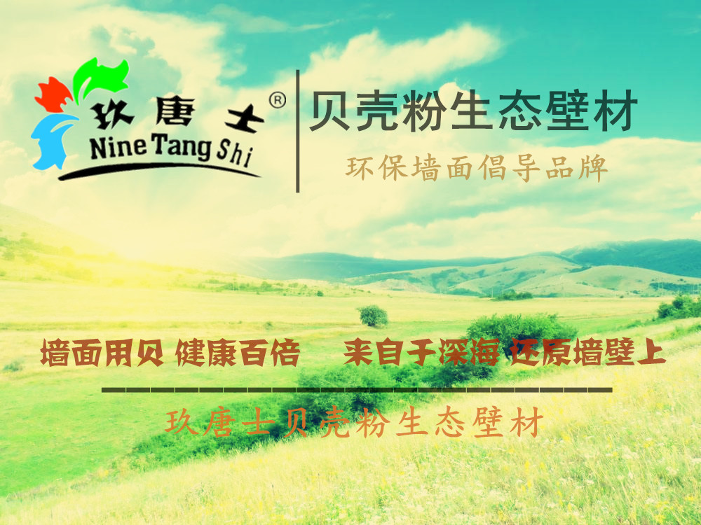 貝殼粉圖片/貝殼粉樣板圖 (4)