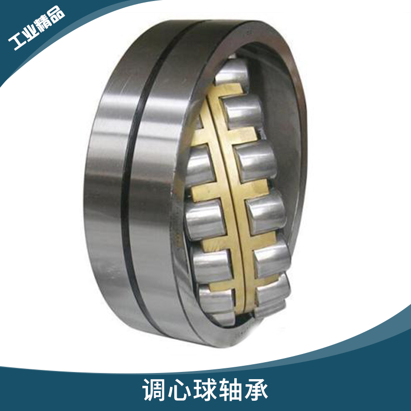 調(diào)心球軸承圖片/調(diào)心球軸承樣板圖 (2)