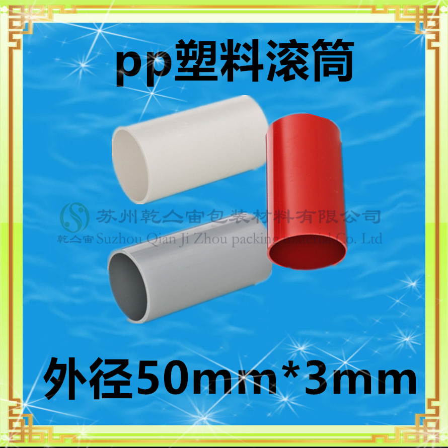pvc塑料托輥圖片