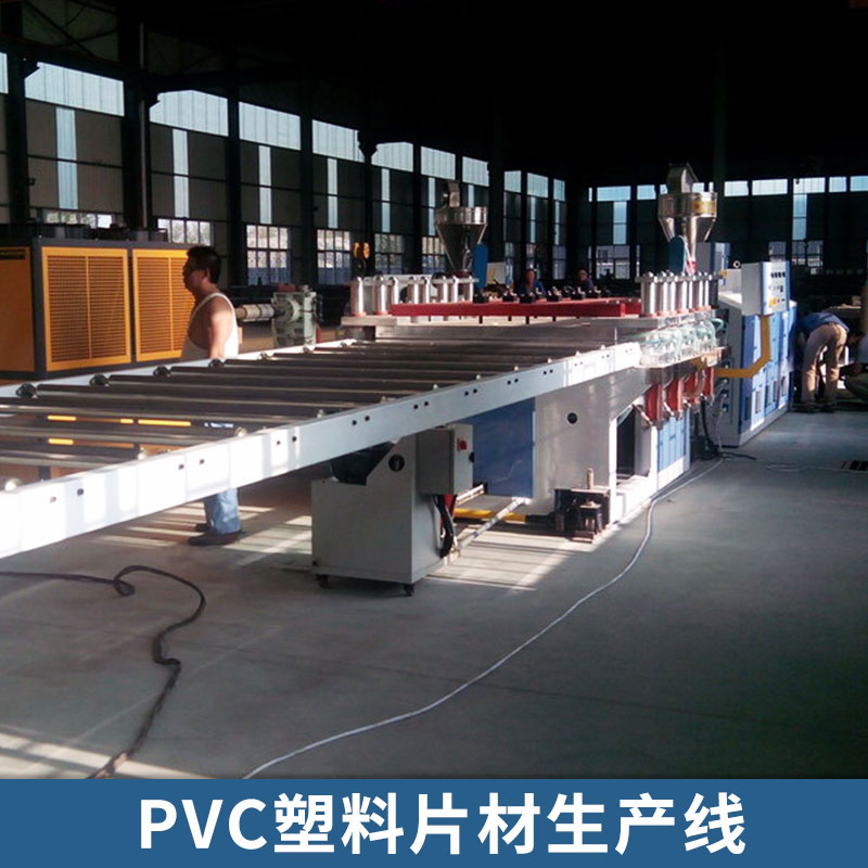 塑料片材生產(chǎn)線圖片/塑料片材生產(chǎn)線樣板圖 (2)