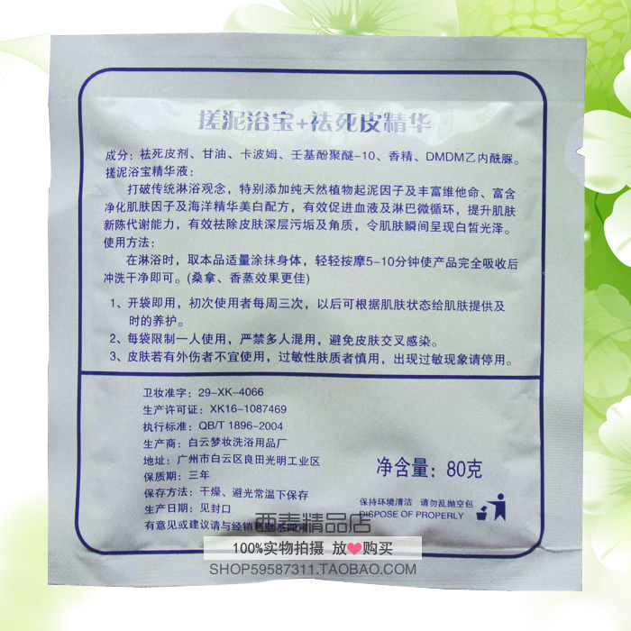搓泥浴寶圖片/搓泥浴寶樣板圖 (2)
