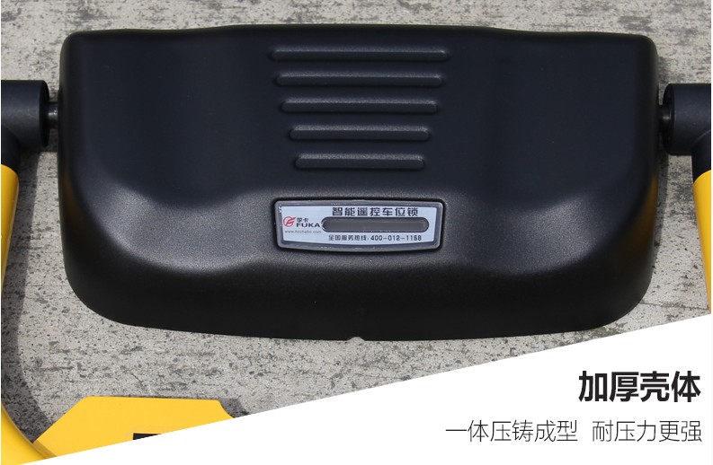 遙控車位鎖   智能遙控車位鎖地圖片/遙控車位鎖   智能遙控車位鎖地樣板圖 (3)