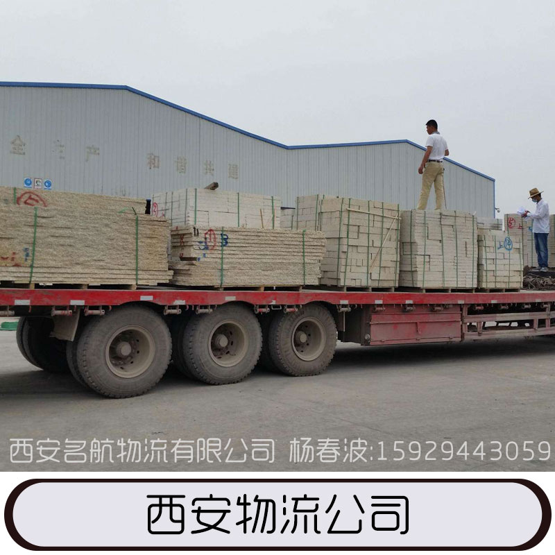 大型設(shè)備運輸 工程機械運輸 回返程車運輸 項目物流配送 展覽品運輸 冷鏈物流運輸 物流公司