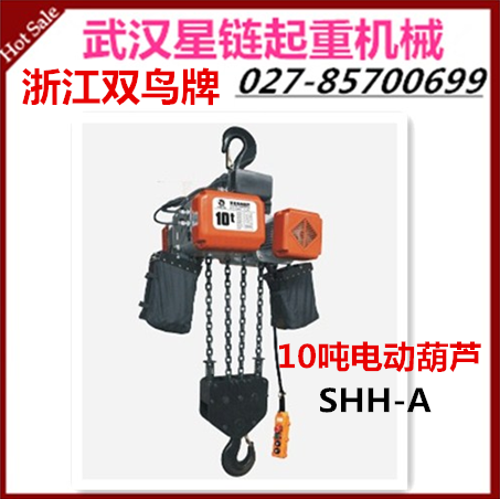 雙鳥大噸位電動葫蘆 電動葫蘆配件