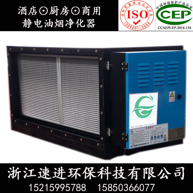 廚房油煙凈化器高低壓鎢絲電場(chǎng)圖片