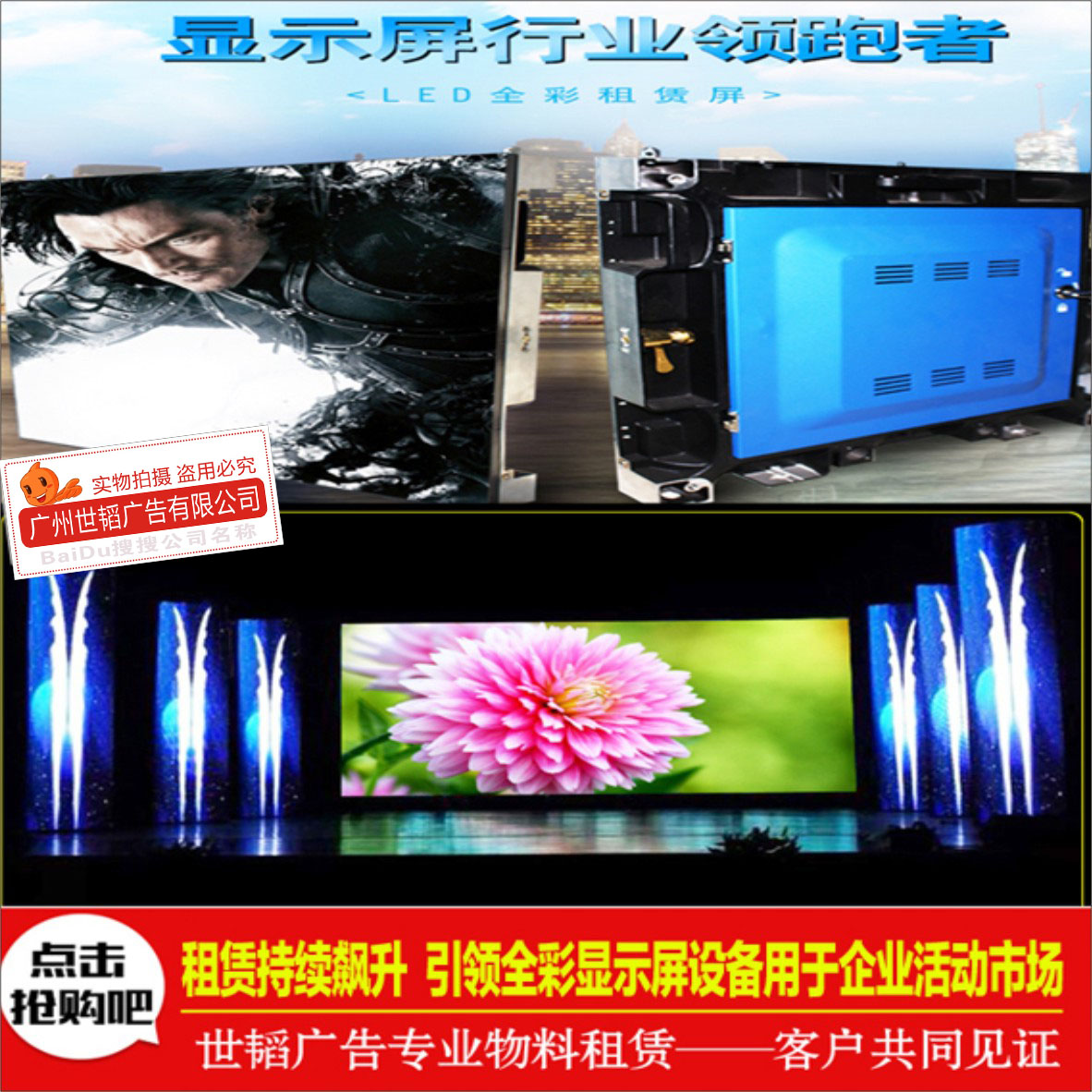 全彩顯示屏圖片/全彩顯示屏樣板圖 (1)
