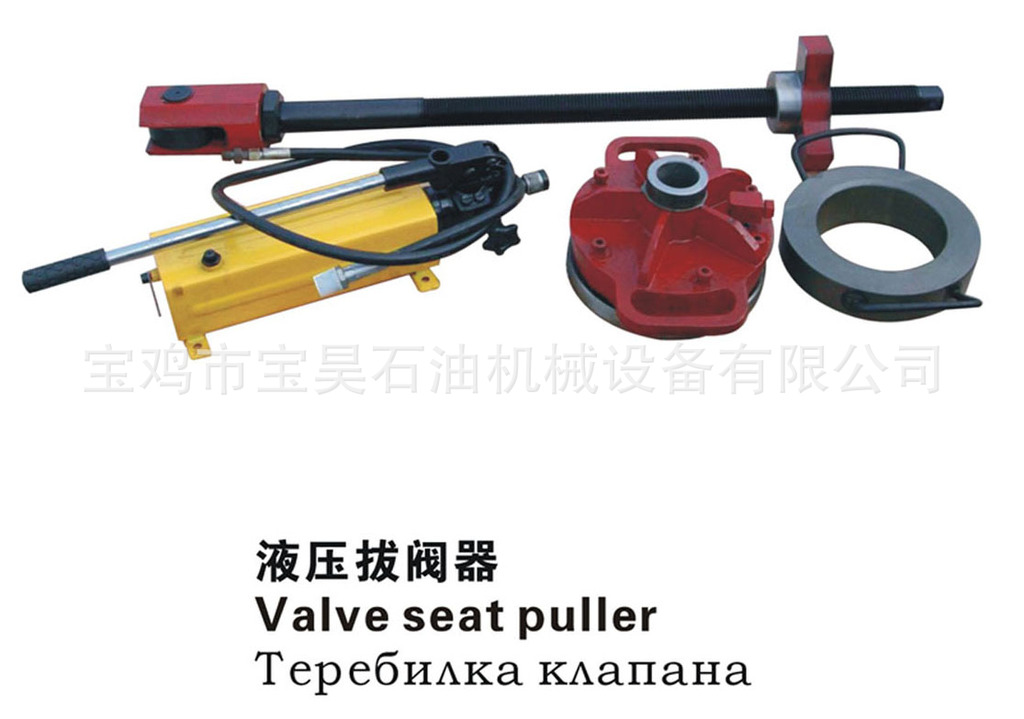 液壓拔閥器圖片/液壓拔閥器樣板圖 (3)