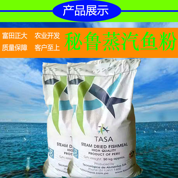 秘魯魚粉圖片/秘魯魚粉樣板圖 (3)