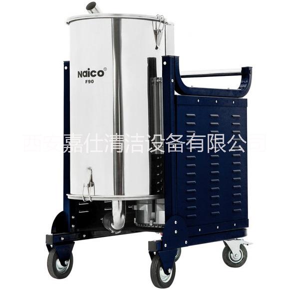 耐柯NAICO工業(yè)吸塵器陜西西安總代理銷售售后維修中心|嘉仕公司