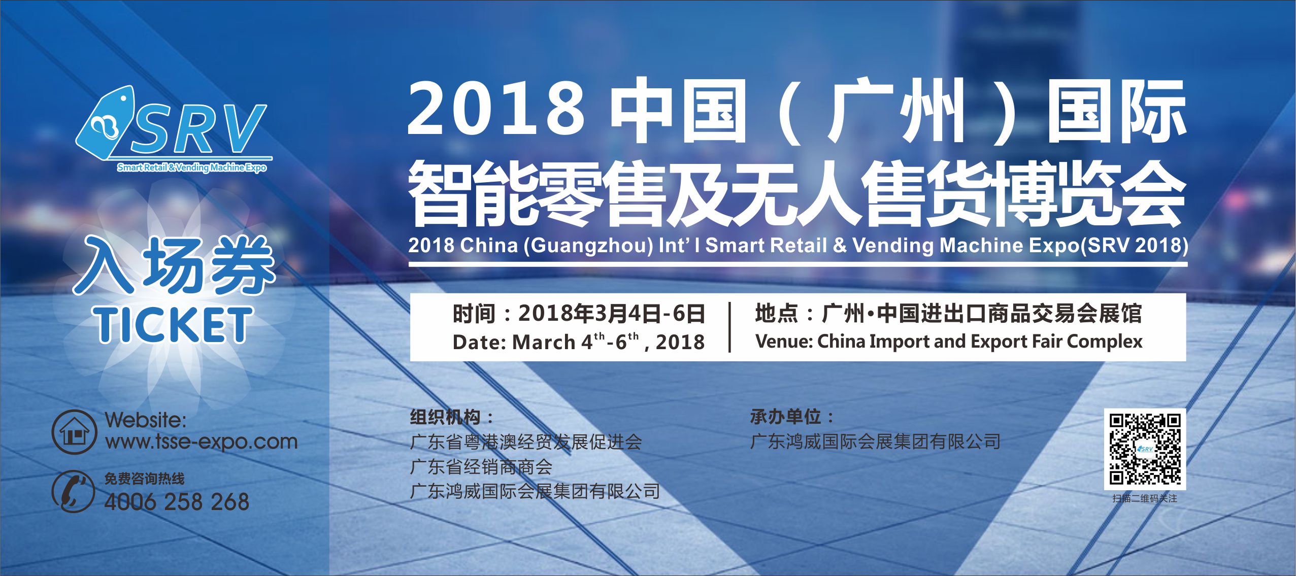 2018廣州國際新零售及無人店展圖片/2018廣州國際新零售及無人店展樣板圖 (2)