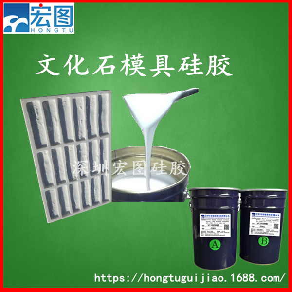 文化石模具硅膠圖片/文化石模具硅膠樣板圖 (3)