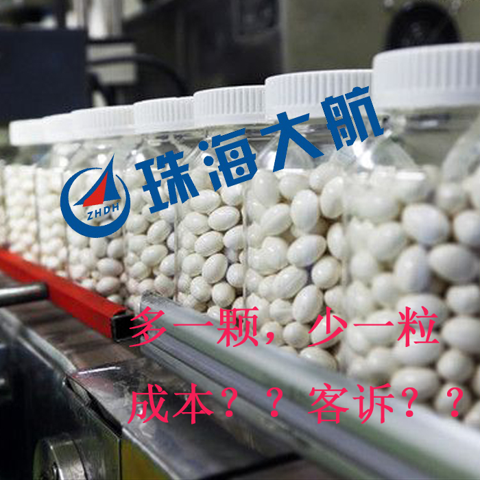 行業(yè)整箱檢重珠海大航重量檢藥品行業(yè)重量檢測(cè)藥品檢重秤   鈣片整箱檢重藥品行業(yè)重量檢測(cè)