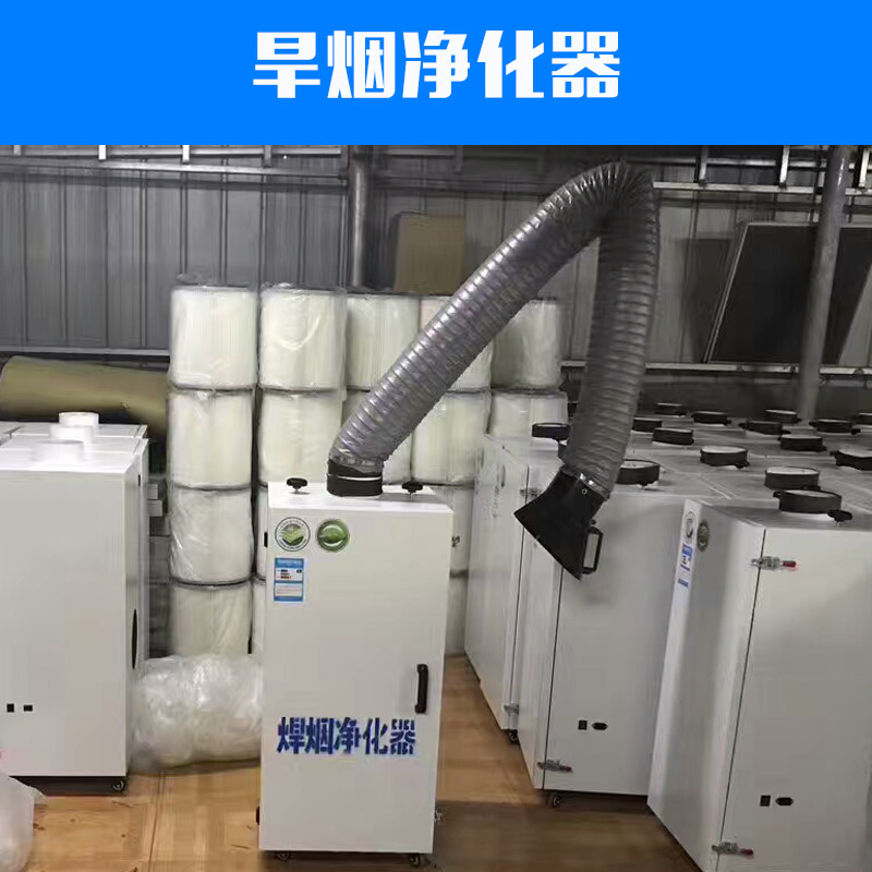 供應(yīng)旱煙凈化器圖片/供應(yīng)旱煙凈化器樣板圖 (4)