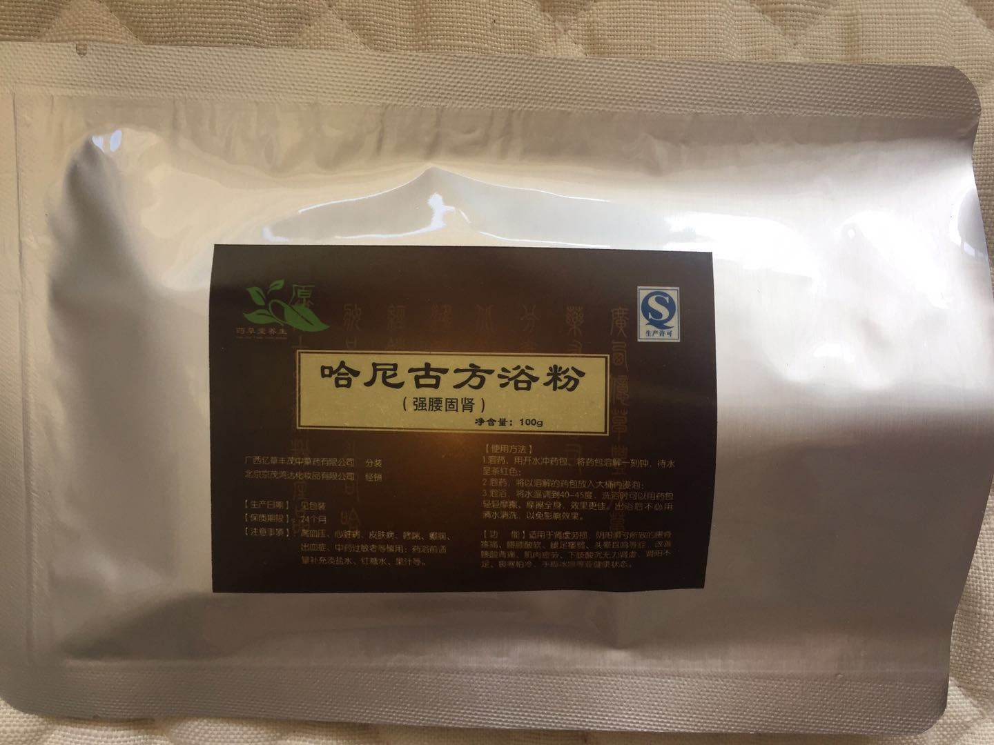 中草藥美容圖片/中草藥美容樣板圖 (4)