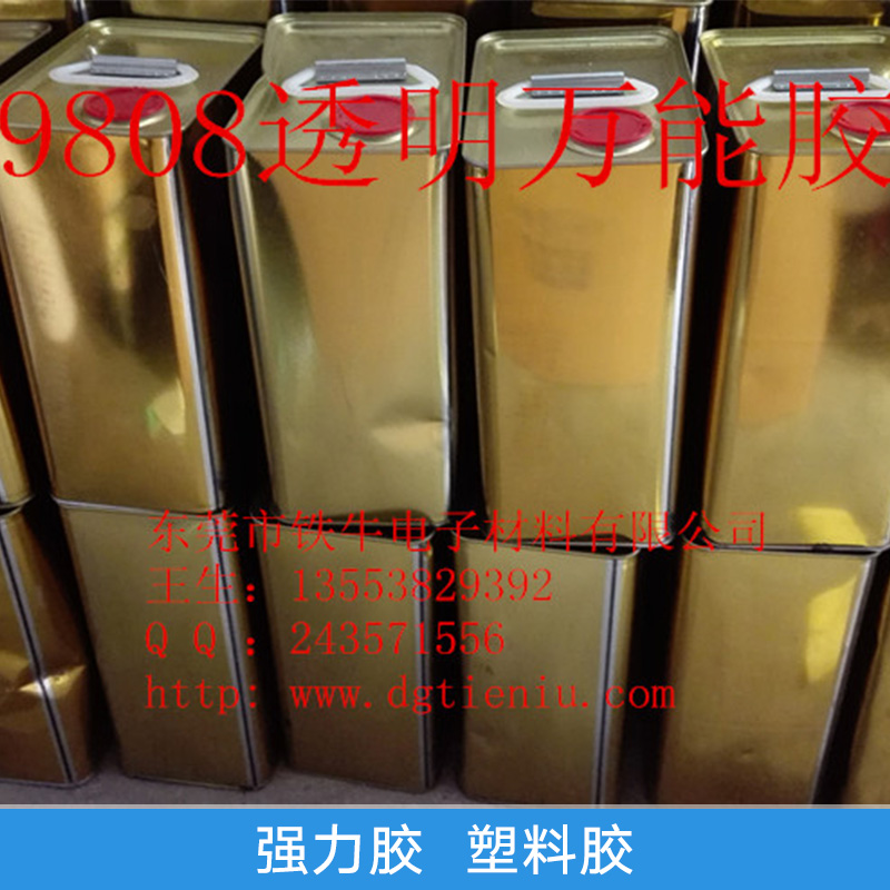 廣東強力膠、塑料膠圖片/廣東強力膠、塑料膠樣板圖 (2)