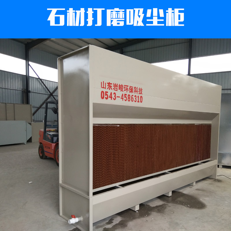水式石材打磨吸塵柜圖片/水式石材打磨吸塵柜樣板圖 (1)