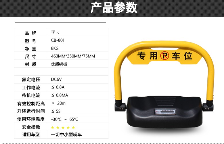 智能遙控車位鎖地鎖圖片/智能遙控車位鎖地鎖樣板圖 (4)
