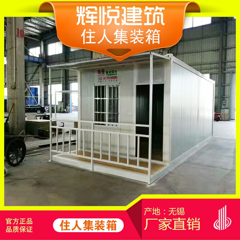 集裝箱房屋圖片/集裝箱房屋樣板圖 (4)