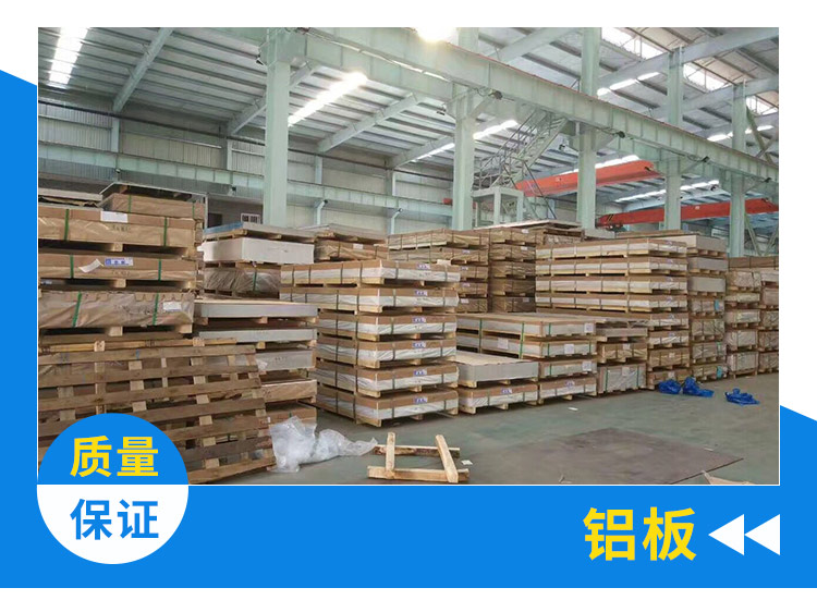 鋁板生產(chǎn)企業(yè)圖片