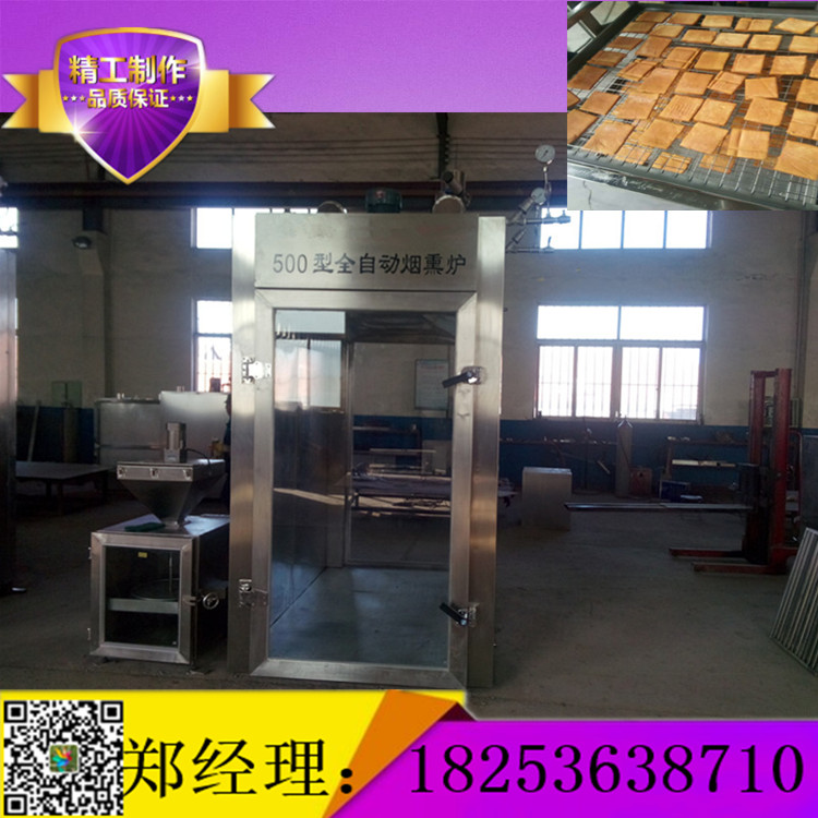 小型豆干煙熏爐圖片/小型豆干煙熏爐樣板圖 (2)