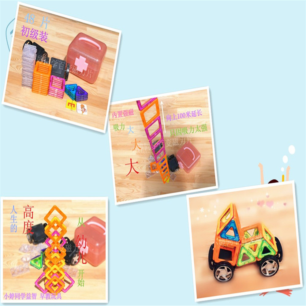 小婷同學益智磁力片圖片/小婷同學益智磁力片樣板圖 (3)