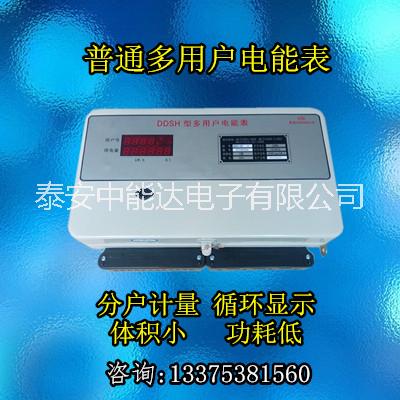 多用戶電表圖片/多用戶電表樣板圖 (1)