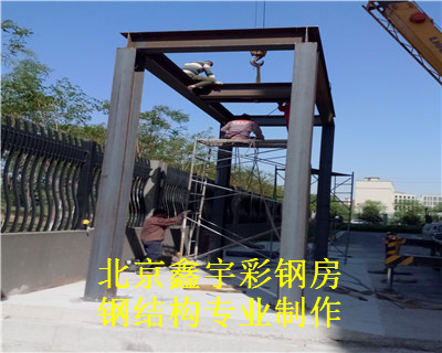 北京彩鋼房搭建，房山區(qū)鋼結(jié)構(gòu)制作，陽光房設(shè)計